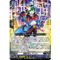 画像1: 冒険科学士 アリウス[VG_DZ-SS16/036RR]