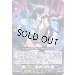 画像1: 冥刺の魔槍士 クリミナトレス[VG_DZ-SS16/037RR]