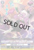破滅の怪音 アドゥーロ[VG_DZ-SS16/038RR]