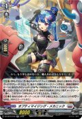 オプティマイジング・メカニック[VG_DZ-SS16/040RR]