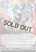 オプティマイジング・メカニック[VG_DZ-SS16/040RR]