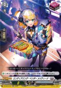 エンディアリング・ベンダー メイティーナ[VG_DZ-SS16/041RR]