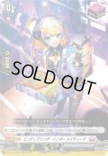 エンディアリング・ベンダー メイティーナ[VG_DZ-SS16/041RR]