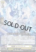 閃晶竜 セブネイヴィア[VG_DZ-SS16/042RR]