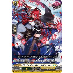 画像1: ディヴァインシスター なてぃーじゃ[VG_DZ-SS16/044RR]