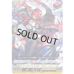 画像1: ディヴァインシスター なてぃーじゃ[VG_DZ-SS16/044RR]