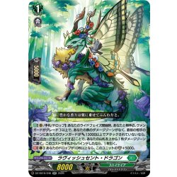 画像1: ラヴィッシュセント・ドラゴン[VG_DZ-SS16/046RR]