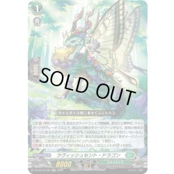 画像1: ラヴィッシュセント・ドラゴン[VG_DZ-SS16/046RR]