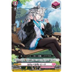 画像1: Spiny∧Spiky ヒース[VG_DZ-SS16/048RR]