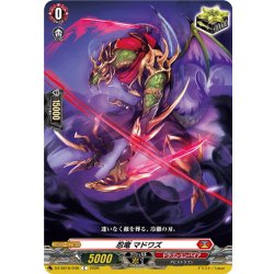 画像1: 忍竜 マドワズ[VG_DZ-SS16/049C]