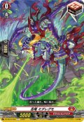 忍竜 ミダレグモ[VG_DZ-SS16/050C]