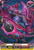 忍竜 ヤミタグリ[VG_DZ-SS16/051C]
