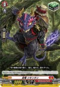 忍竜 シキンタン[VG_DZ-SS16/052C]