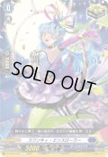 スワンキィ・エンスローラー[VG_DZ-SS16/053C]