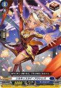 シルキィスカイ・アクトレス[VG_DZ-SS16/054C]