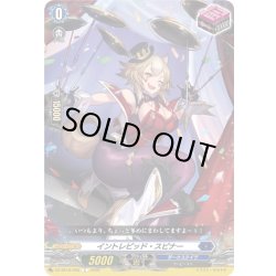 画像1: イントレピッド・スピナー[VG_DZ-SS16/055C]