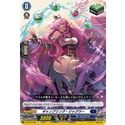 画像1: ギャンブリング・ジャグラー[VG_DZ-SS16/056C]