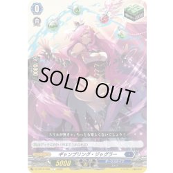 画像1: ギャンブリング・ジャグラー[VG_DZ-SS16/056C]