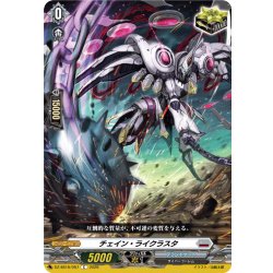 画像1: チェイン・ライクラスタ[VG_DZ-SS16/057C]