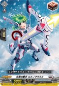 光束の撃手 ルミノフラクス[VG_DZ-SS16/058C]