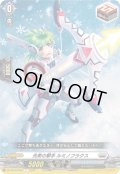 光束の撃手 ルミノフラクス[VG_DZ-SS16/058C]