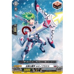 画像1: 光束の撃手 ルミノフラクス[VG_DZ-SS16/058C]