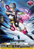 討究の打擲 ブライトリム[VG_DZ-SS16/059C]