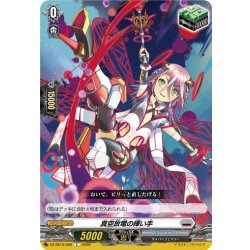画像1: 真空放電の揮い手[VG_DZ-SS16/060C]
