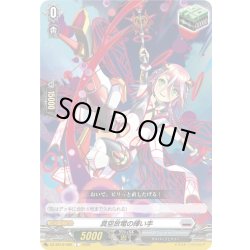 画像1: 真空放電の揮い手[VG_DZ-SS16/060C]