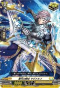 整弓の騎士 サヴァルフ[VG_DZ-SS16/061C]