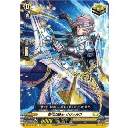 画像1: 整弓の騎士 サヴァルフ[VG_DZ-SS16/061C]
