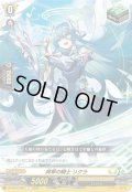 爽琴の騎士 リクラ[VG_DZ-SS16/064C]