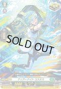 ティアーナイト コスタス[VG_DZ-SS16/065C]