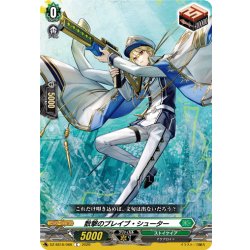 画像1: 散撃のブレイブ・シューター[VG_DZ-SS16/066C]