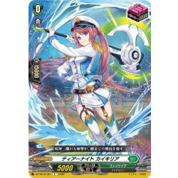 画像1: ティアーナイト カイキリア[VG_DZ-SS16/067C]