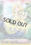ゆったりふわふわお嬢様 ホーデリーフェ[VG_DZ-SS16/069C]