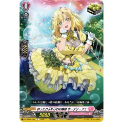 画像1: ゆったりふわふわお嬢様 ホーデリーフェ[VG_DZ-SS16/069C]