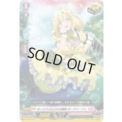 画像1: ゆったりふわふわお嬢様 ホーデリーフェ[VG_DZ-SS16/069C]