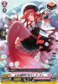 止まぬ歓声に応えて ダーチェ[VG_DZ-SS16/070C]