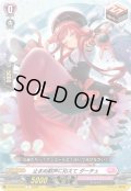 止まぬ歓声に応えて ダーチェ[VG_DZ-SS16/070C]