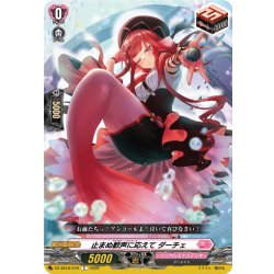 画像1: 止まぬ歓声に応えて ダーチェ[VG_DZ-SS16/070C]