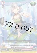 清適の歌姫 ショルシーナ[VG_DZ-SS16/072C]