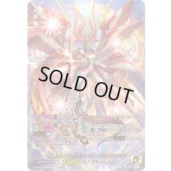 画像1: 【15thSP仕様】天輪神竜 ニルヴァーナ・バガヴァーン[VG_DZ-SS16/15thSP01]