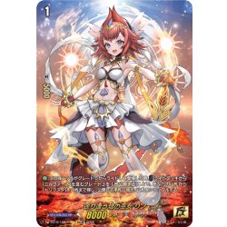 画像1: 【15thSP仕様】巡り逢う焔の巫女 リノ[VG_DZ-SS16/15thSP03]
