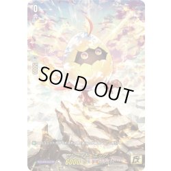 画像1: 【15thSP仕様】サンライト・エッグ[VG_DZ-SS16/15thSP04]