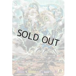 画像1: 【15thSP仕様】スモークギア・ドラゴン[VG_DZ-SS16/15thSP06]