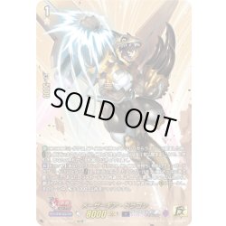 画像1: 【15thSP仕様】メーザーギア・ドラゴン[VG_DZ-SS16/15thSP07]