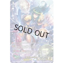 画像1: 【15thSP仕様】煌天神 ウラヌス[VG_DZ-SS16/15thSP09]