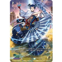 画像1: 【15thSP仕様】舞灯のプロメテウス[VG_DZ-SS16/15thSP10]