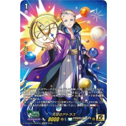 画像1: 【15thSP仕様】天球のアトラス[VG_DZ-SS16/15thSP11]